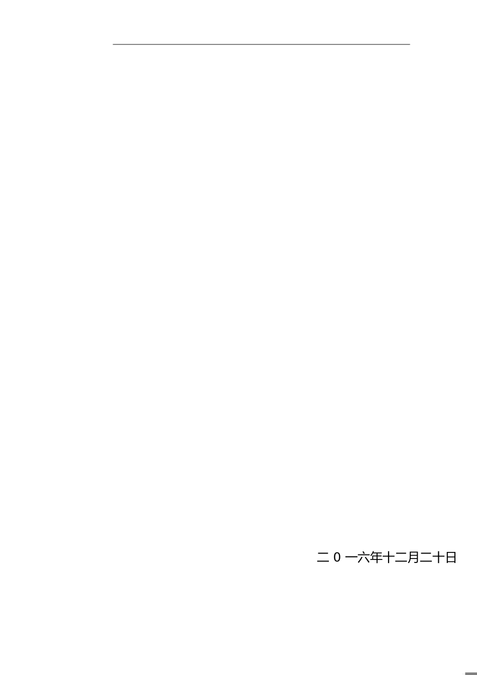 关于参加消防培训的申请_第1页