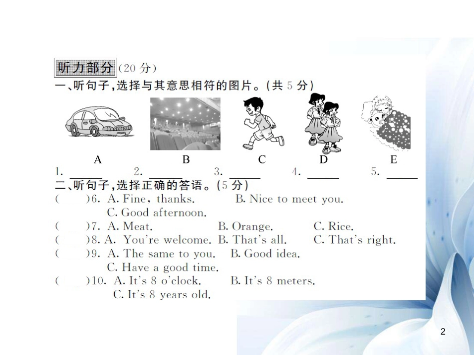 九年级英语全册 Unit 7 Teenagers should be allowed to choose their own clothes综合测试卷课件 （新版）人教新目标版[共21页]_第2页