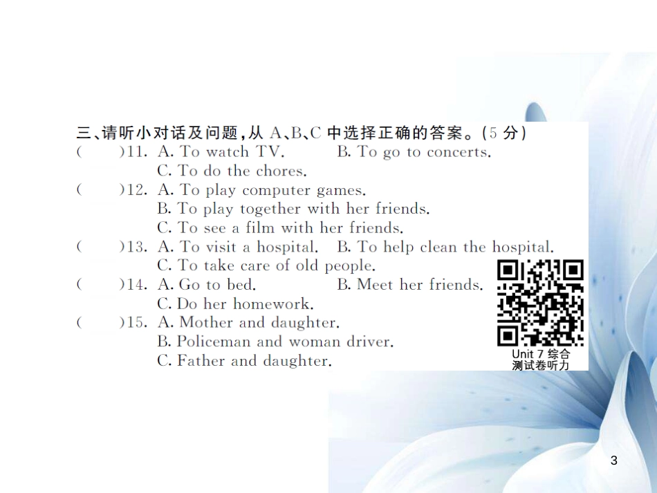 九年级英语全册 Unit 7 Teenagers should be allowed to choose their own clothes综合测试卷课件 （新版）人教新目标版[共21页]_第3页