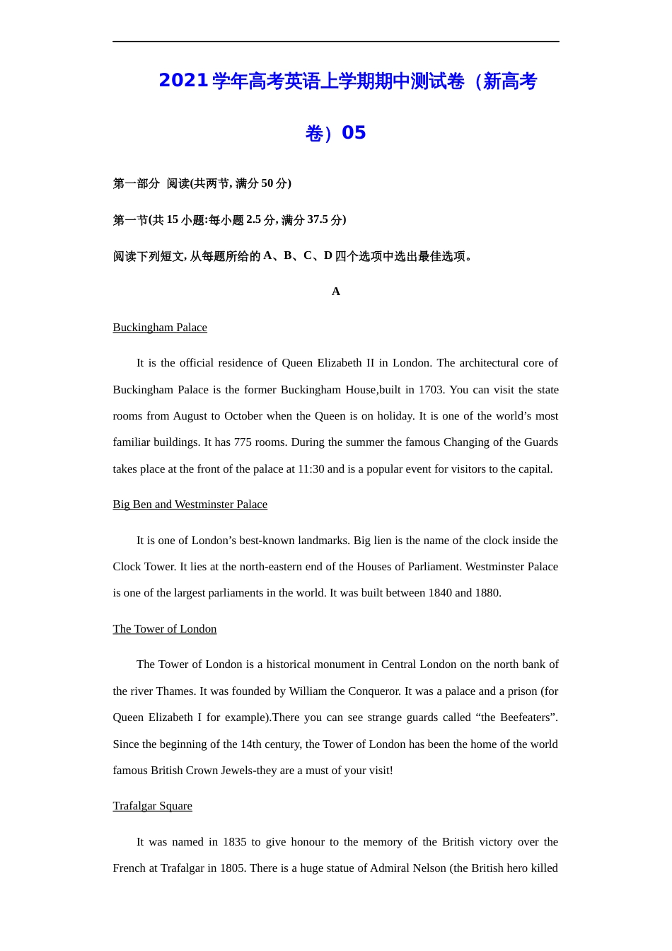 2021学年高考英语上学期期中测试卷（新高考卷）05（原卷版）_第1页