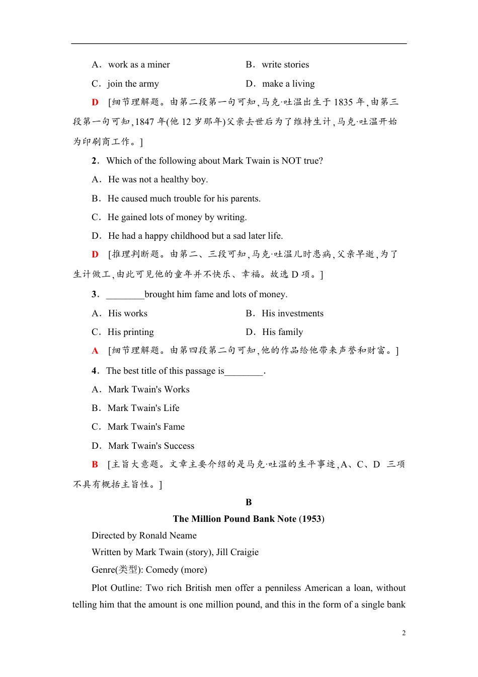 单元综合检测5_第2页