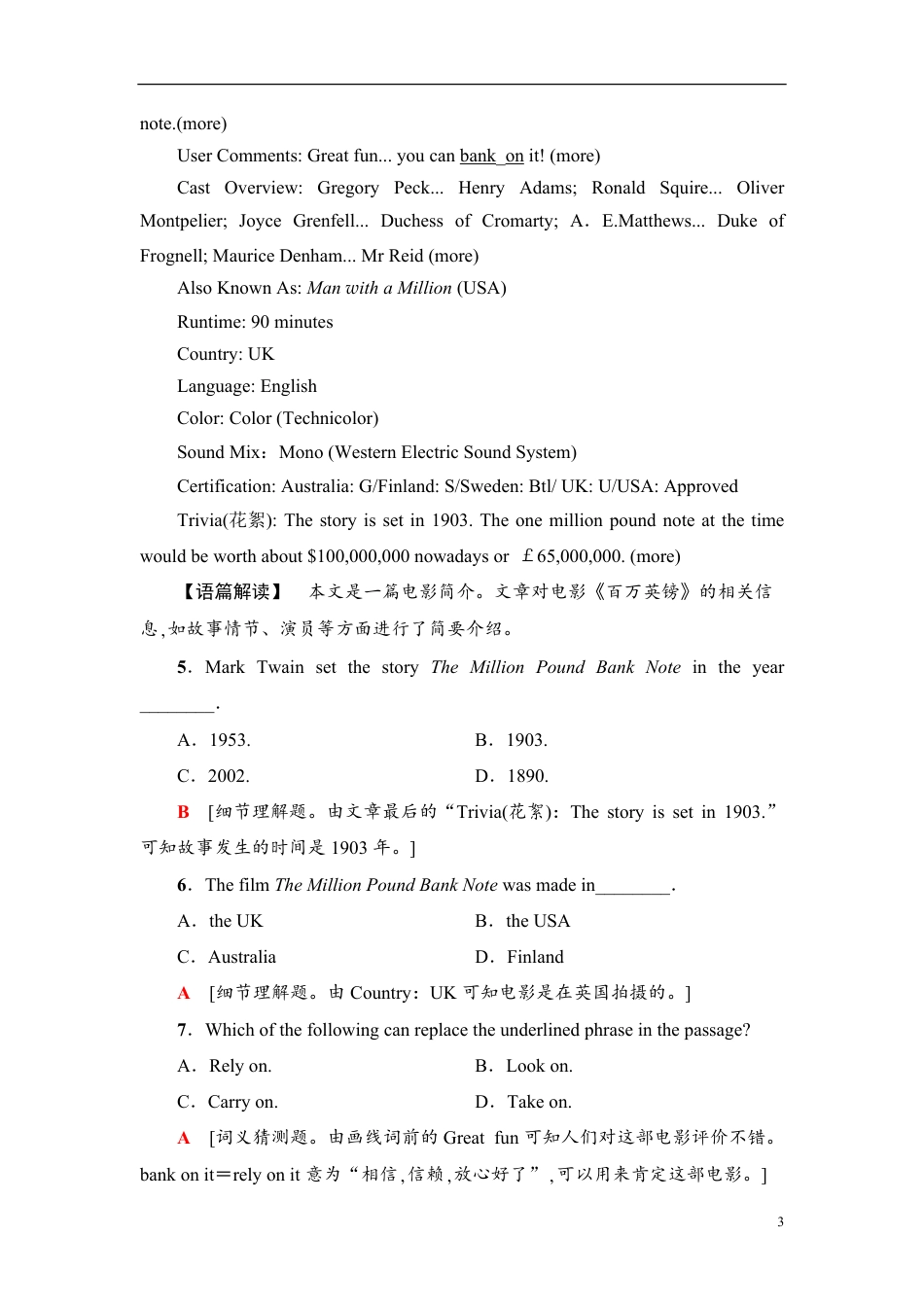单元综合检测5_第3页