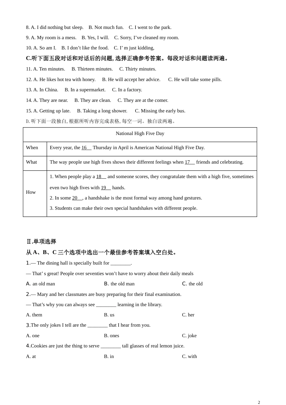 精品解析：青海省2020年中考英语试题（原卷版）_第2页