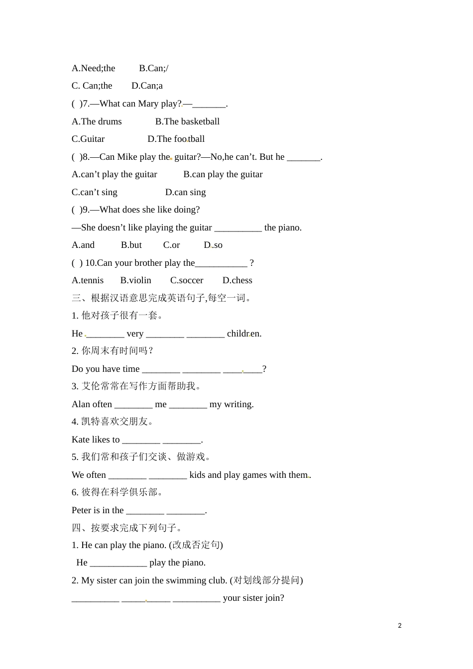 2020春七年级下Unit 1 Section B课堂达标检测_第2页