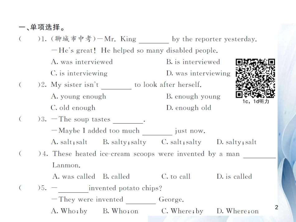 九年级英语全册 Unit 6 When was it invented（第3课时）课件 （新版）人教新目标版[共4页]_第2页