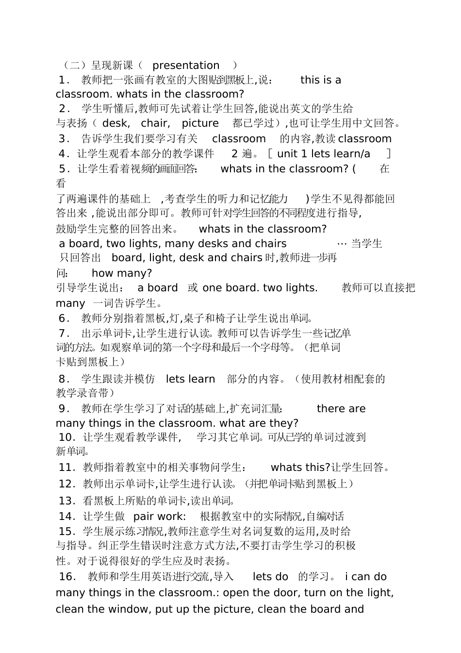 pep四年级上英语教案_第2页