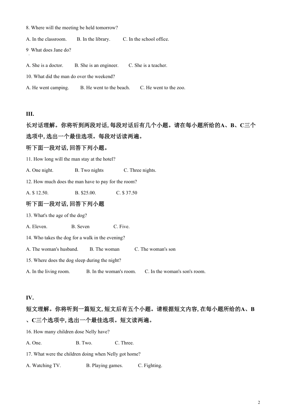 精品解析：四川攀枝花2020年中考英语试题（原卷版）_第2页