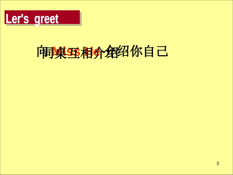 三年级英语上册 Unit 2 I’m Liu Tao（Story time）课件1 苏教译林版[共21页]_第3页