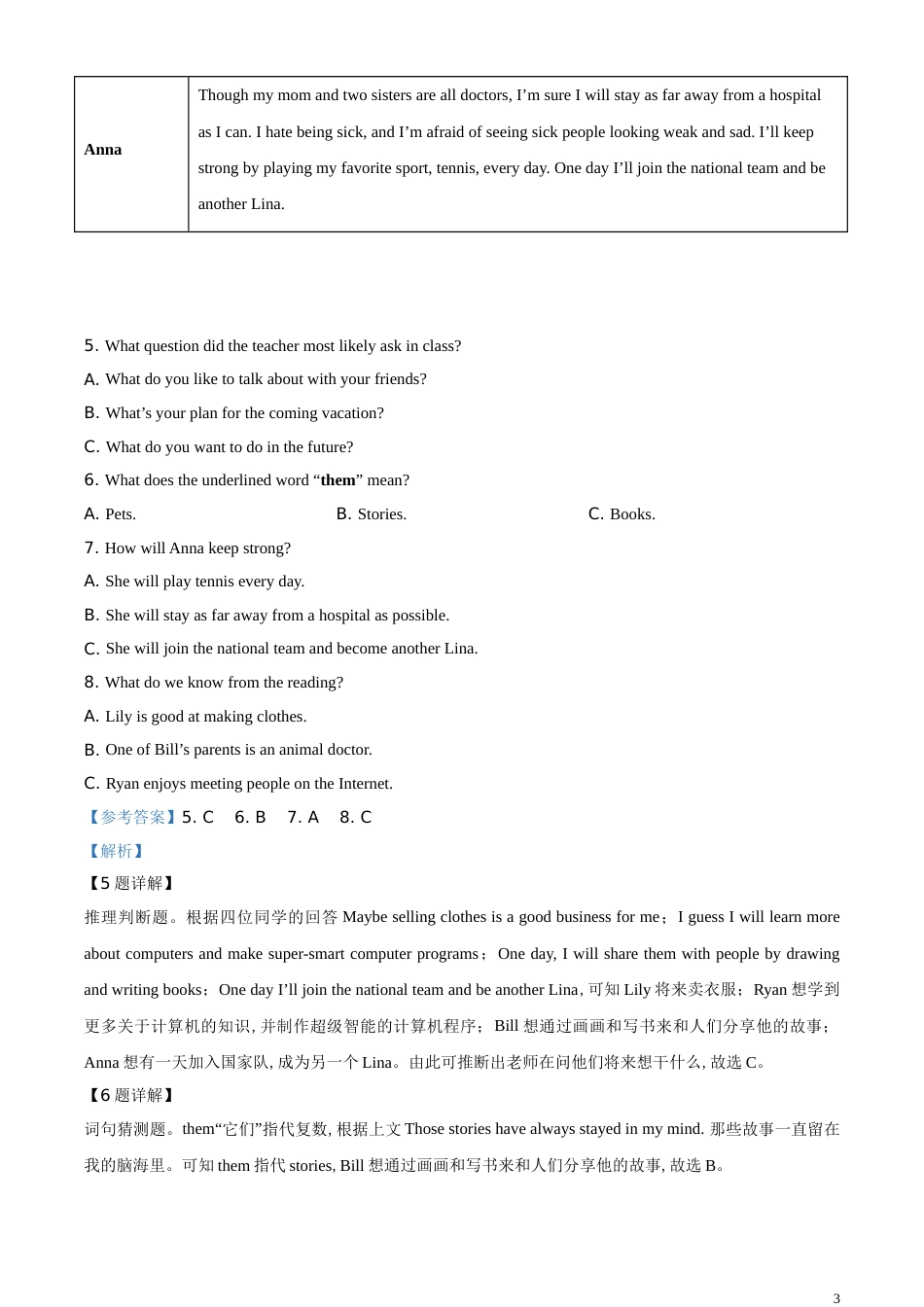 精品解析：湖南省常德市2020年中考英语试题（解析版）_第3页