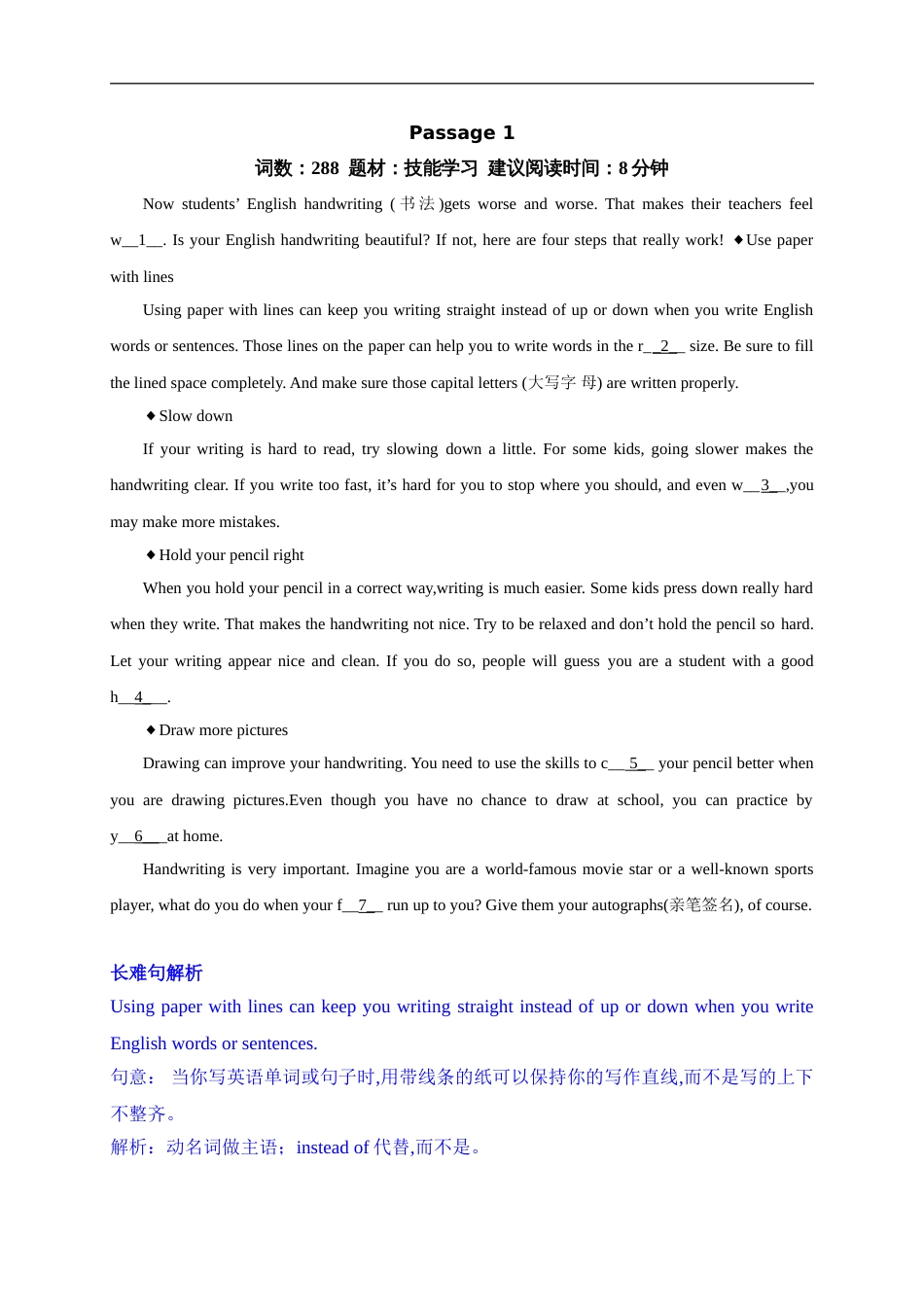 04-2020年上海中考英语首字母填空提分专练_第1页