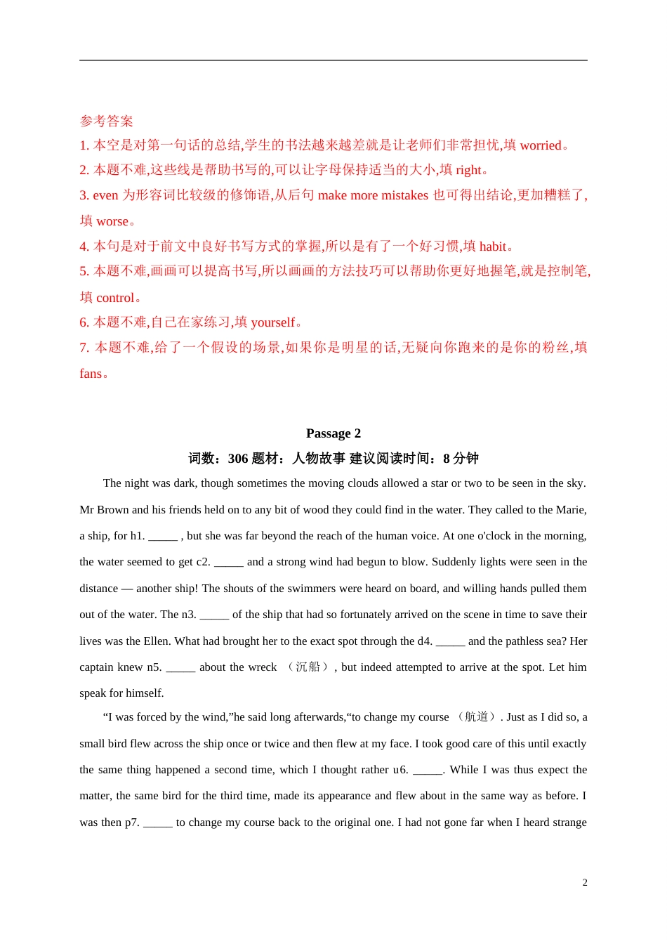 04-2020年上海中考英语首字母填空提分专练_第2页