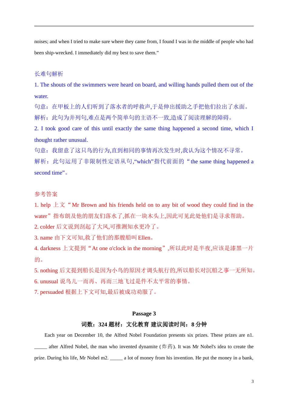 04-2020年上海中考英语首字母填空提分专练_第3页