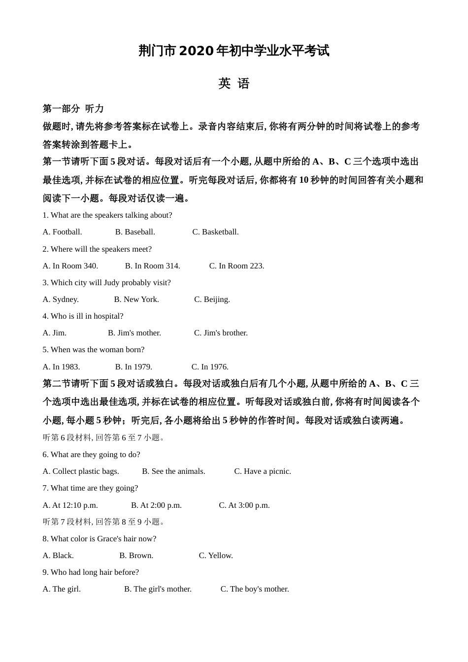 精品解析：湖北省荆门市2020年中考英语试题（解析版）_第1页