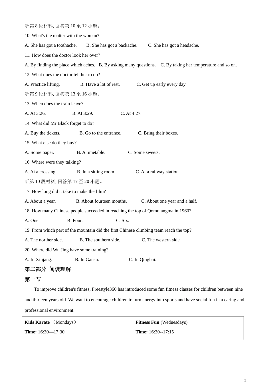 精品解析：湖北省荆门市2020年中考英语试题（解析版）_第2页