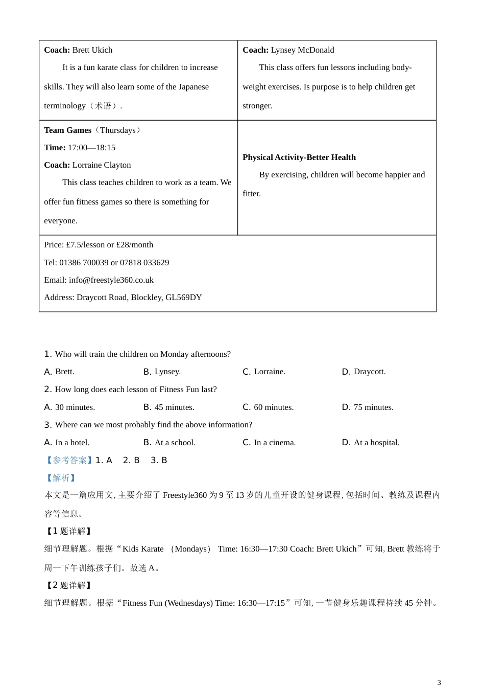 精品解析：湖北省荆门市2020年中考英语试题（解析版）_第3页