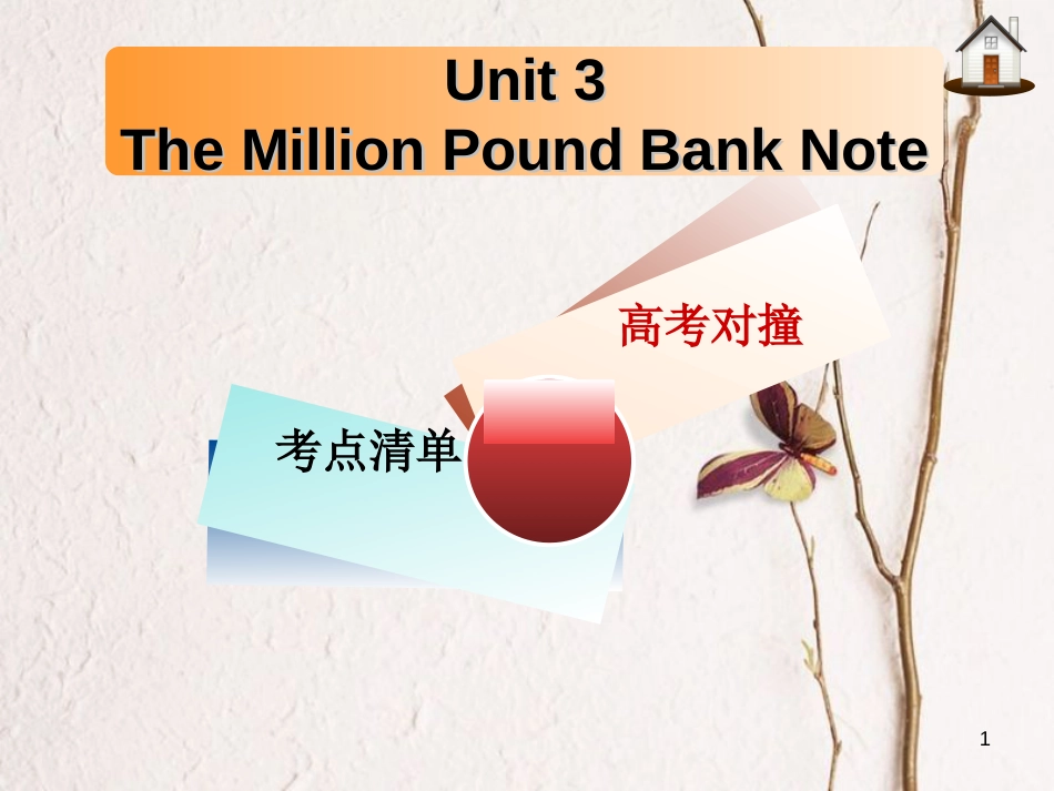 高三英语一轮复习 Unit 3 The Million Pound Bank Note课件 新人教版必修3[共20页]_第1页