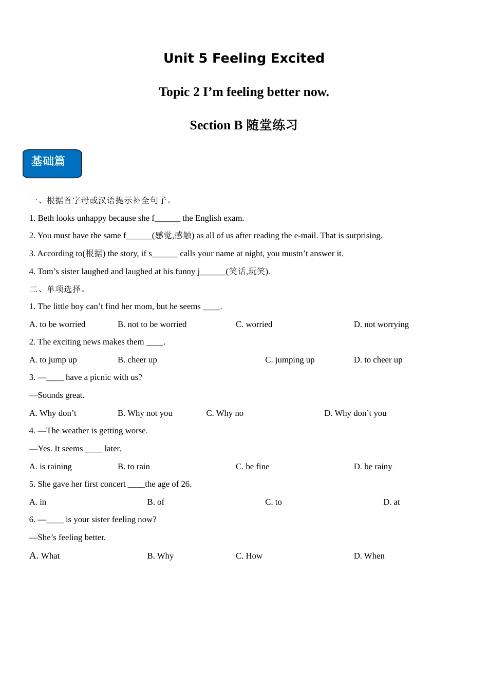2019-2020学年八年级英语下学期同步精品课堂2.4 Unit 5 Topic 2 Section B（练习）（原卷版）_第1页