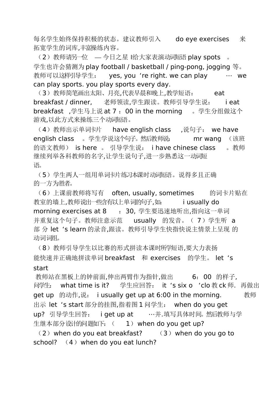 pep五下英语教案_第2页