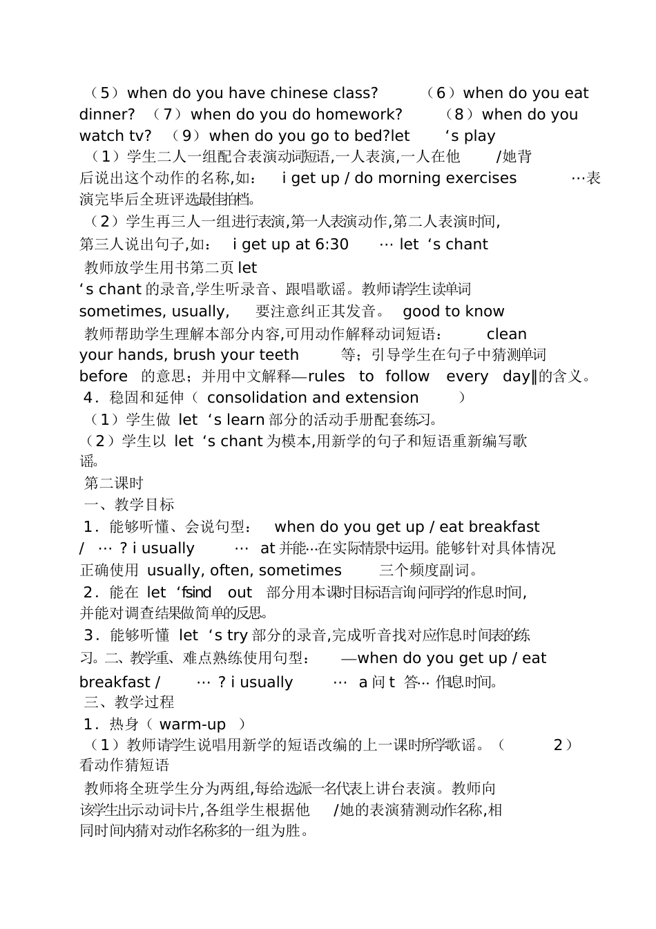 pep五下英语教案_第3页
