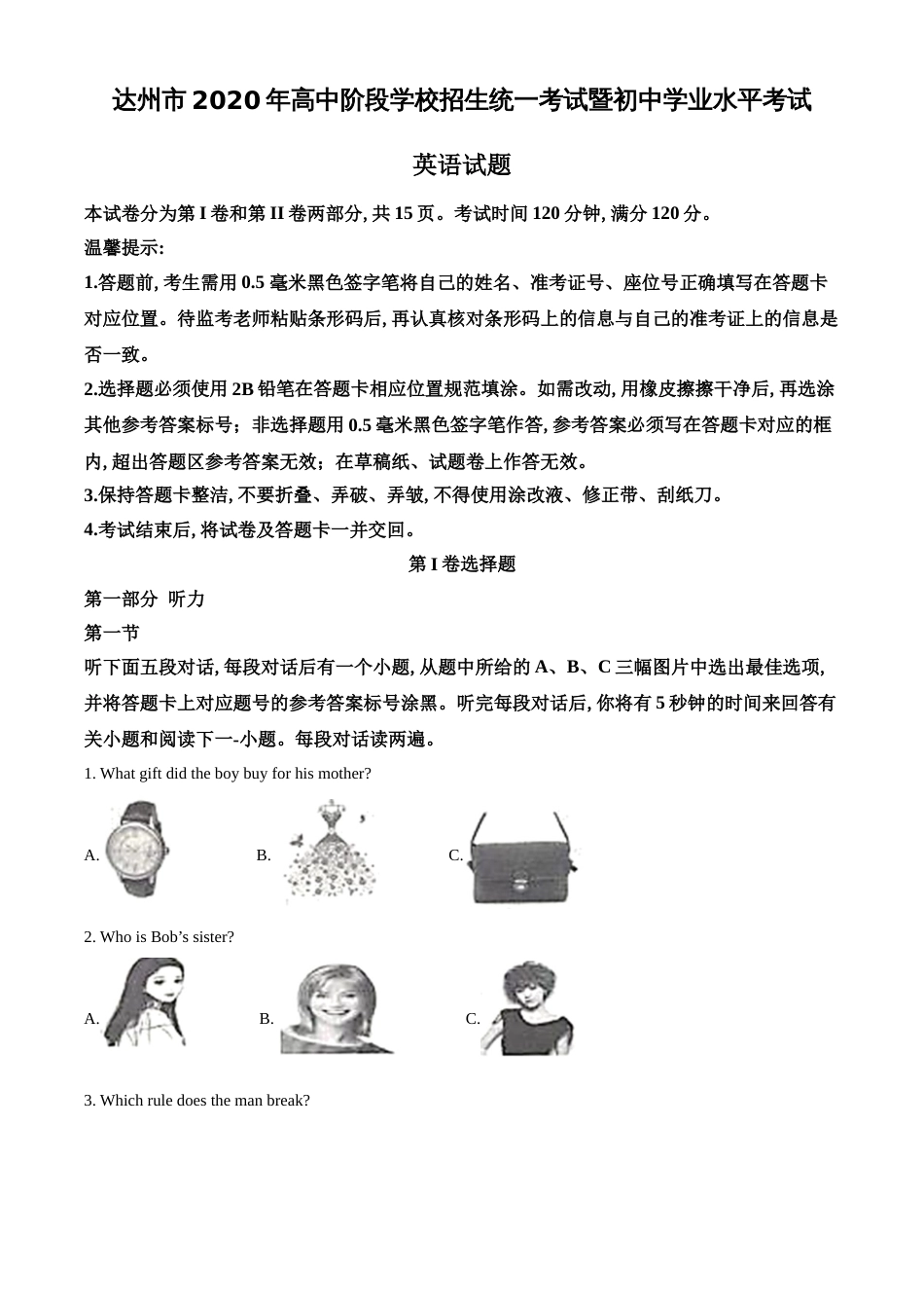 精品解析：四川省达州市2020年中考英语试题（解析版）_第1页
