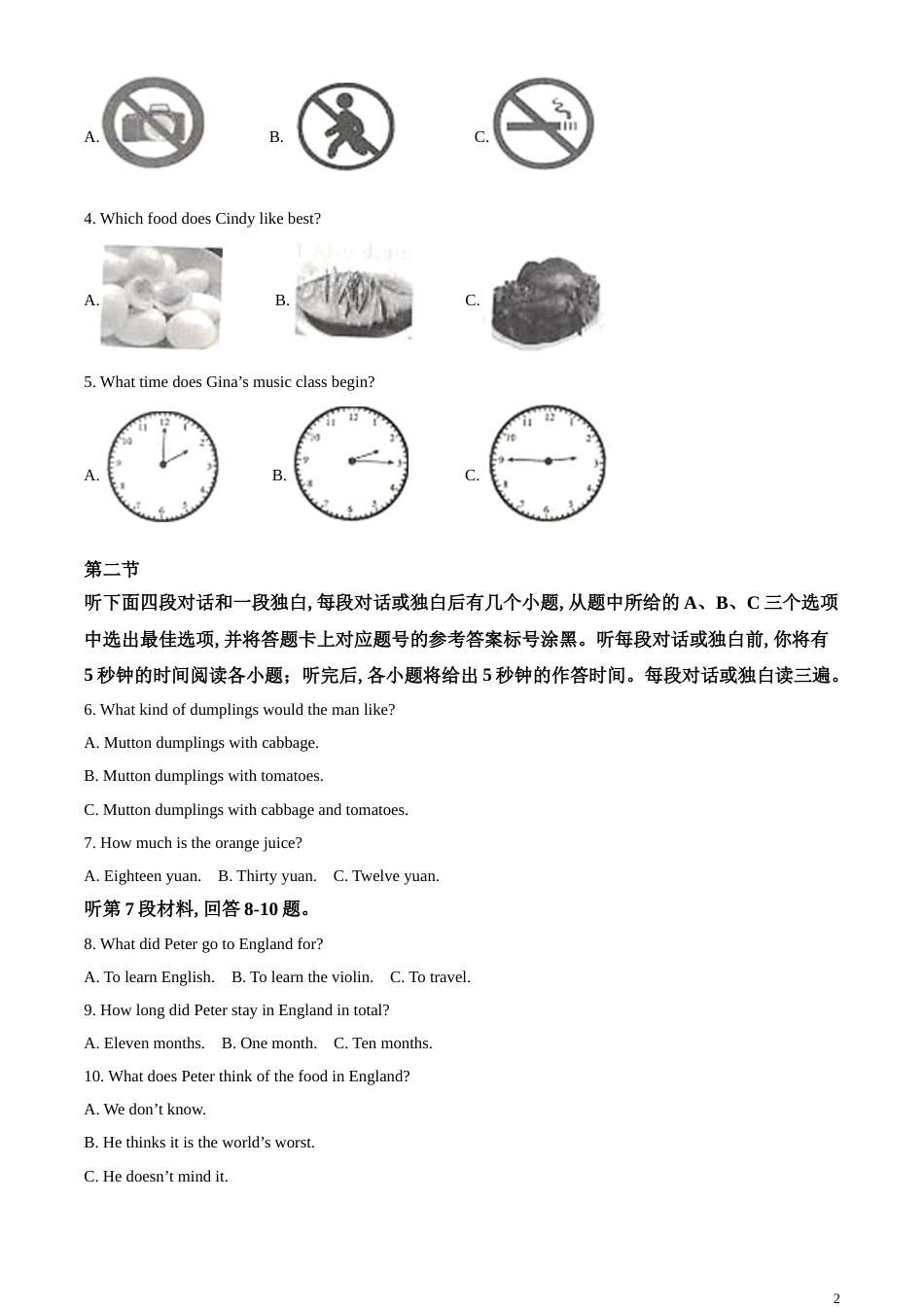 精品解析：四川省达州市2020年中考英语试题（解析版）_第2页