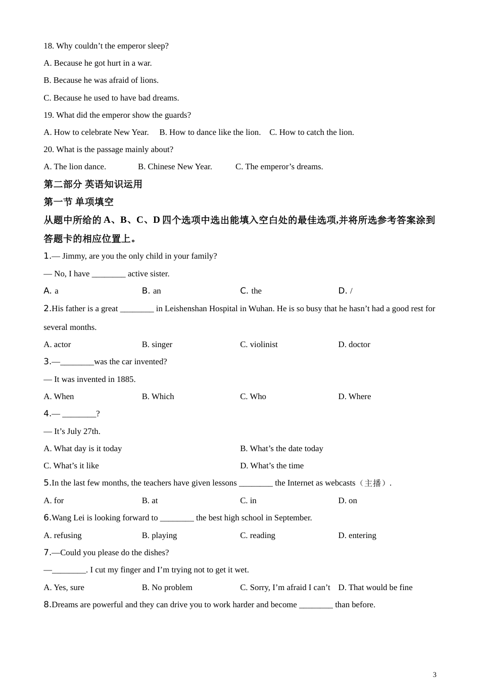 精品解析：云南省2020年中考英语试题（原卷版）_第3页