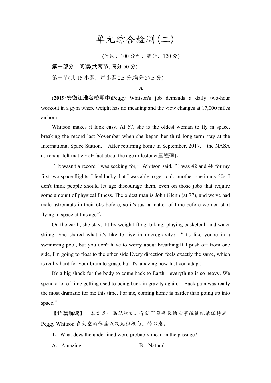 英语单元综合检测2_第1页