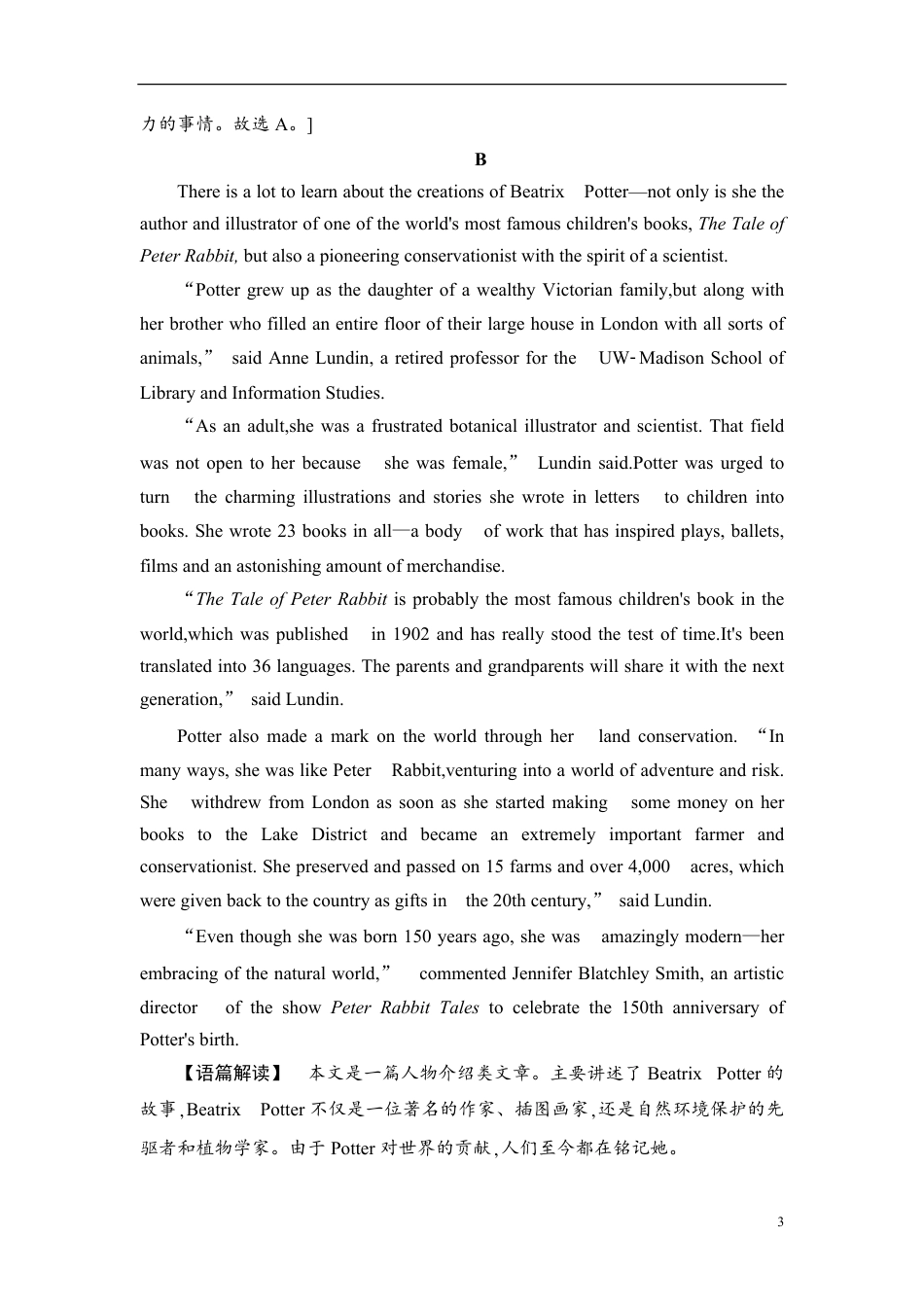 英语单元综合检测2_第3页