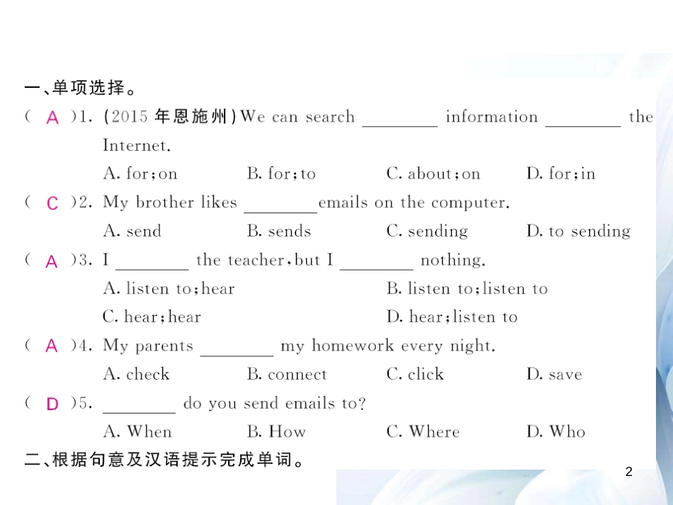 七年级英语上册 Module 7 Computers Unit 2 When do you use a computer（第2课时）课件 （新版）外研版[共4页]_第2页