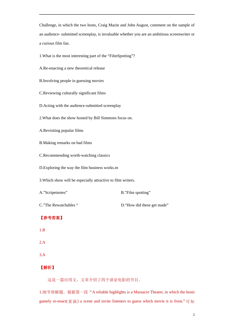 2021学年高考英语上学期期中测试卷（新高考卷）02（解析版）_第2页