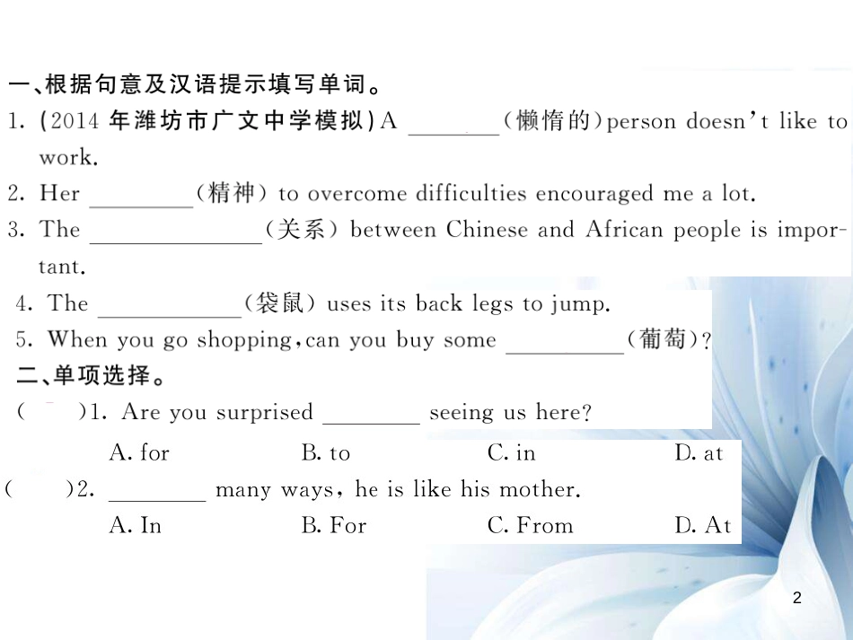 九年级英语上册 Module 10 Australia Unit 2 The game that they like most is Australian football（第1课时）课件 （新版）外研版[共4页]_第2页