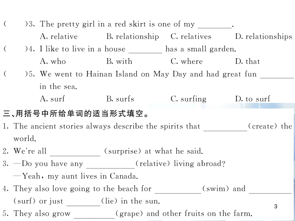 九年级英语上册 Module 10 Australia Unit 2 The game that they like most is Australian football（第1课时）课件 （新版）外研版[共4页]_第3页