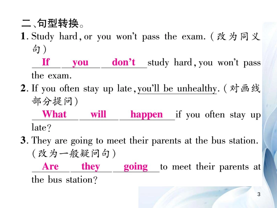 八年级英语上册 Unit 10 If you go to the party  you’ll have a great time双休作业（十）课件 （新版）人教新目标版[11页]_第3页