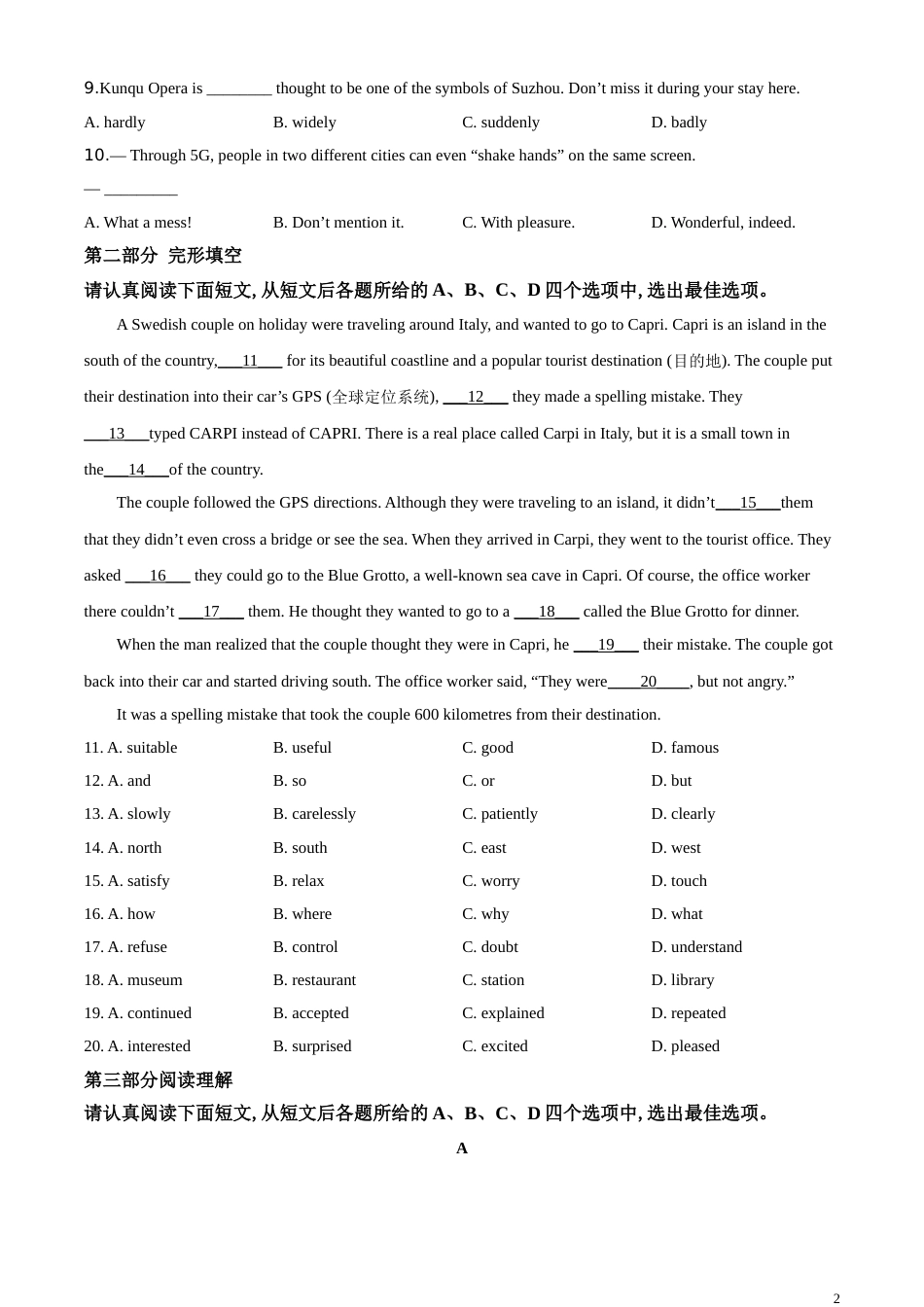 精品解析：江苏省苏州市2020年中考英语试题（原卷版）_第2页