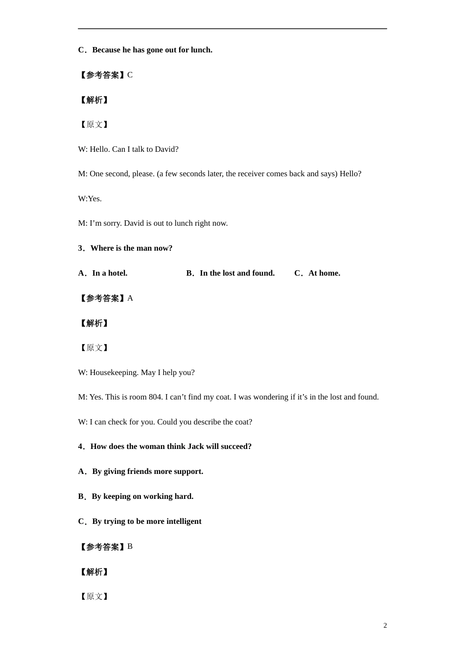 2020-2021学年高二英语上学期期中测试卷（人教版新课标） 02教师版1[共33页]_第2页