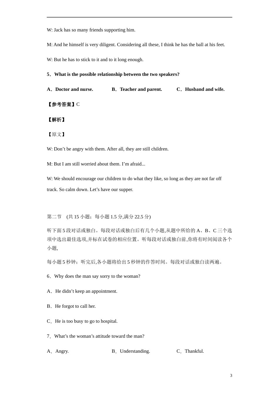 2020-2021学年高二英语上学期期中测试卷（人教版新课标） 02教师版1[共33页]_第3页