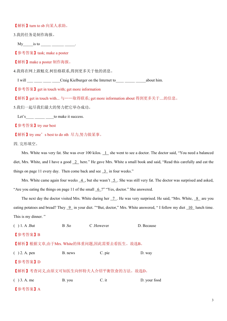 2019-2020学年八年级英语下学期同步精品课堂7.2 Unit 7 Topic 1 Section A（练习）（解析版）_第3页
