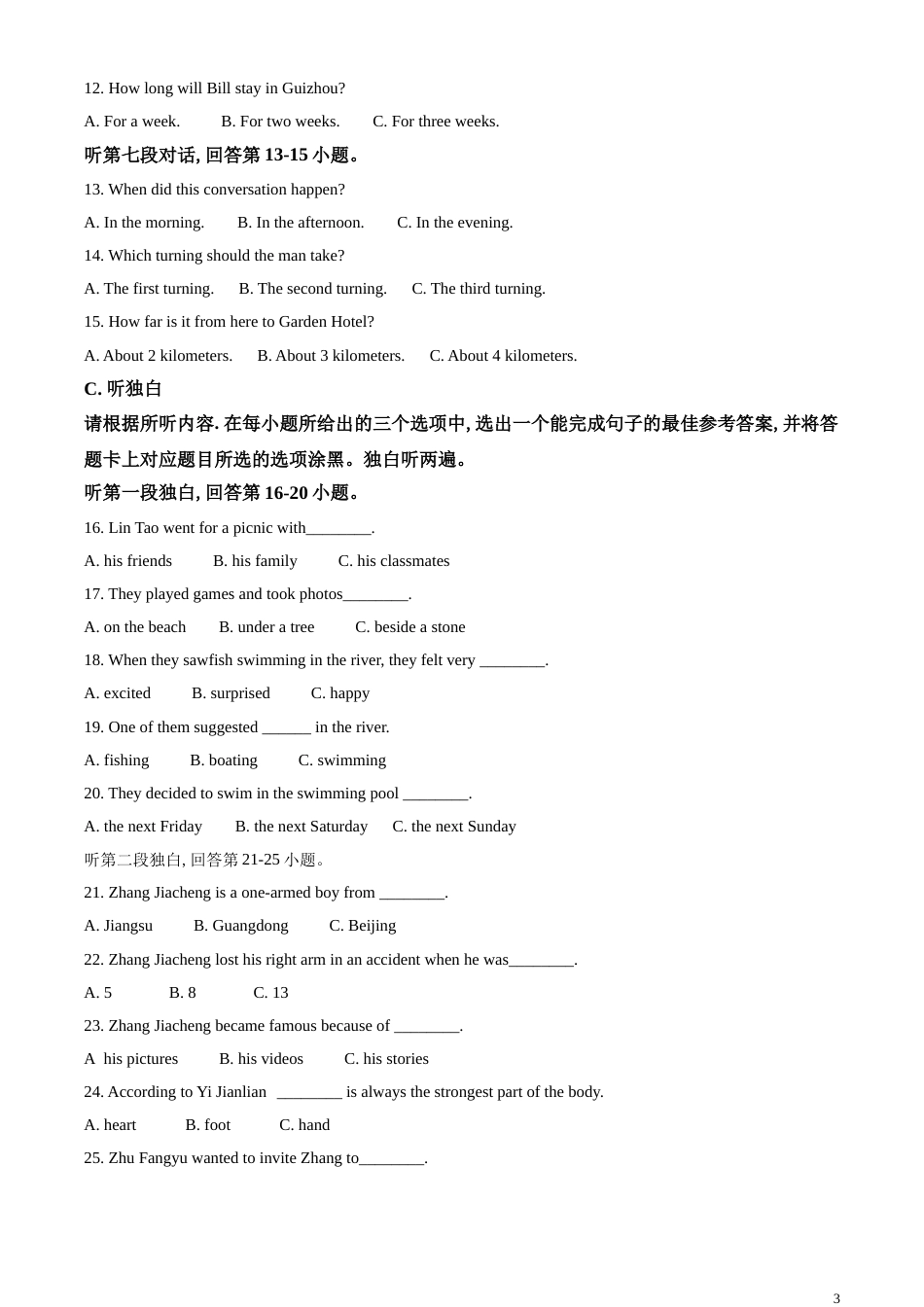 精品解析：广东省2020年中考英语试题（原卷版）_第3页