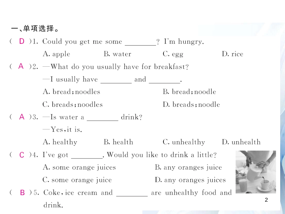 七年级英语上册 Module 4 Healthy food have Unit 2 Is your food and drink healthy（第1课时）课件 （新版）外研版[共4页]_第2页