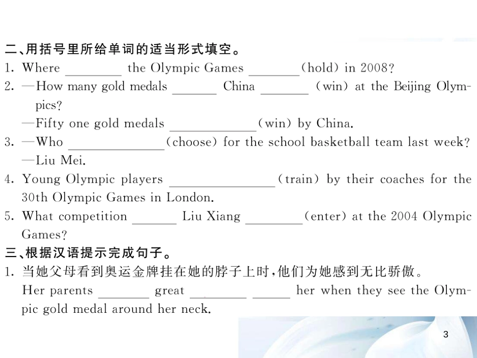 九年级英语上册 Module 8 Sporting life Unit 2 He was invited to competitions around the world（第2课时）课件 （新版）外研版[共5页]_第3页