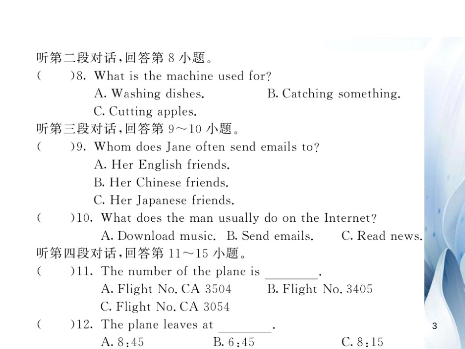 九年级英语上册 Modules 9-10综合测试卷课件 （新版）外研版_第3页