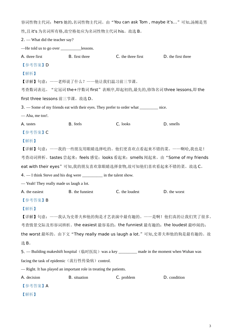 精品解析：湖北省荆州市2020年中考英语试题（解析版）_第3页