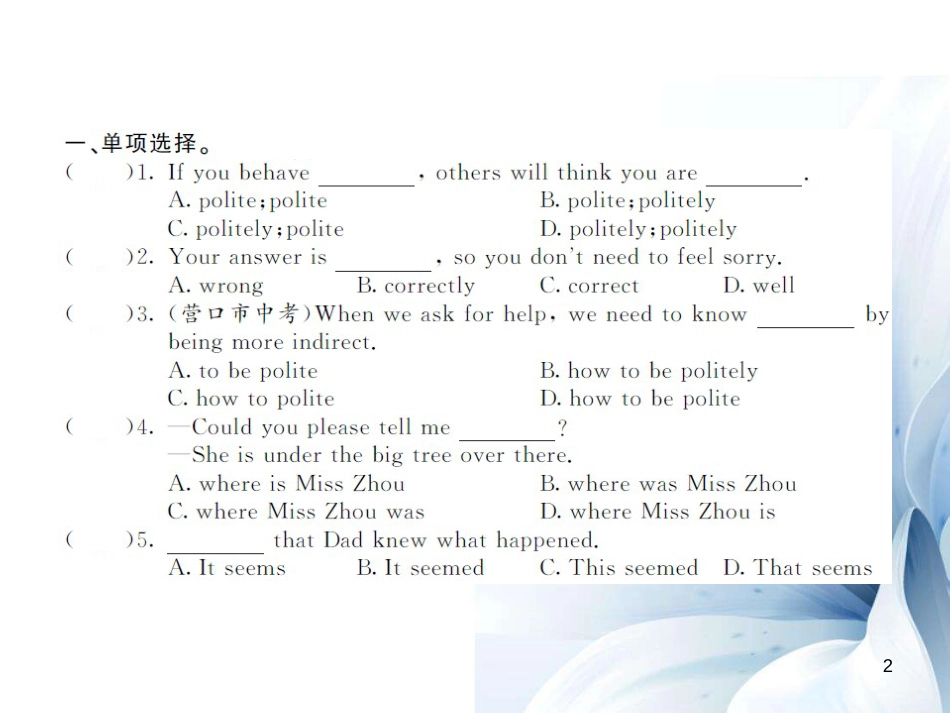 九年级英语全册 Unit 3 Could you please tell me where the restrooms are（第4课时）课件 （新版）人教新目标版[4页]_第2页