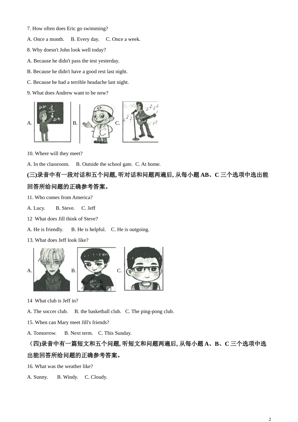 精品解析：山东省滨州市2020年中考英语试题（原卷版）_第2页