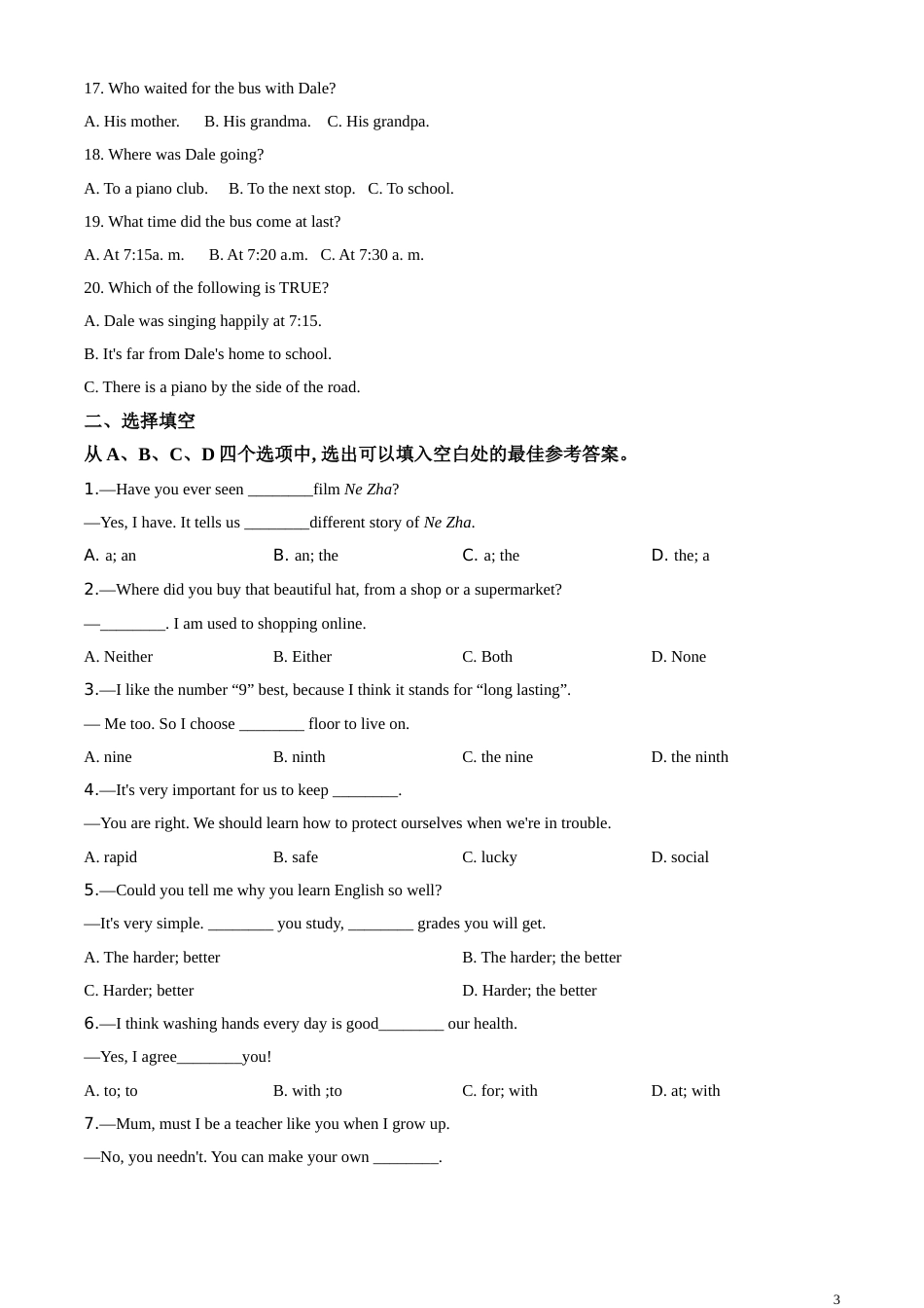 精品解析：山东省滨州市2020年中考英语试题（原卷版）_第3页