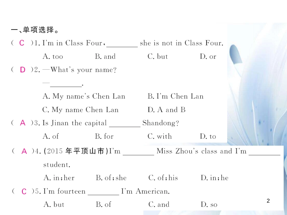 七年级英语上册 Module 1 My classmates Unit 2 I’m Wang Lingling and I’m thirteen years old（第1课时）课件 （新版）外研版[共4页]_第2页