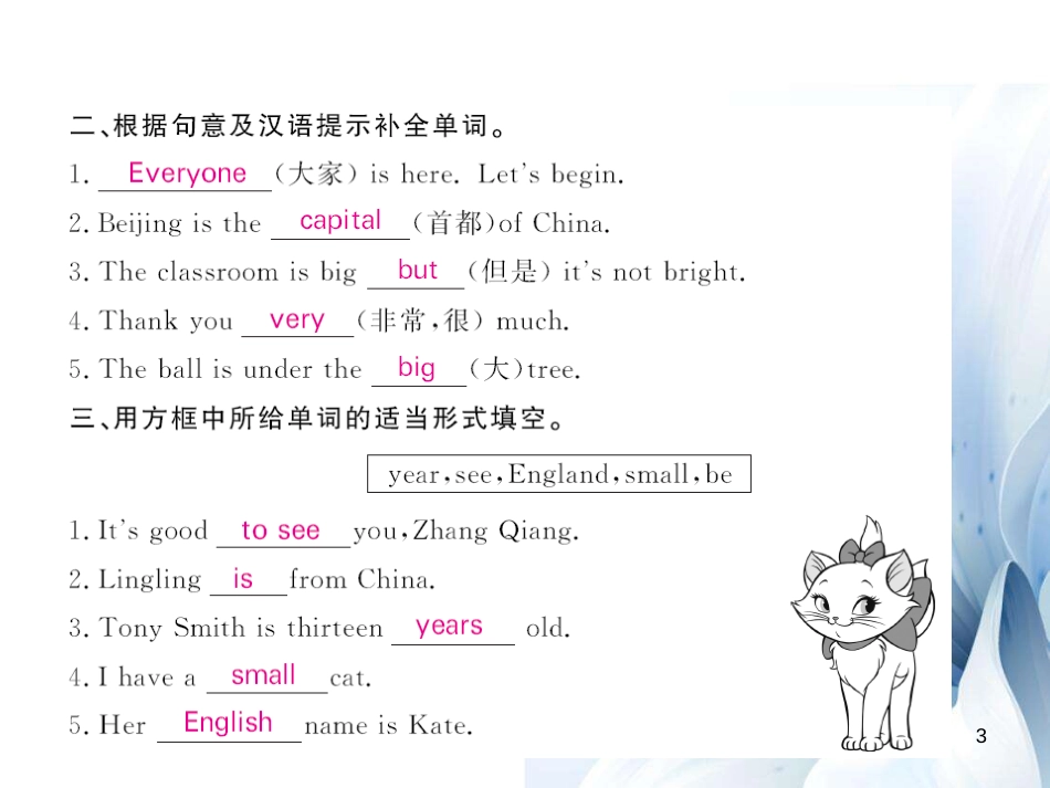 七年级英语上册 Module 1 My classmates Unit 2 I’m Wang Lingling and I’m thirteen years old（第1课时）课件 （新版）外研版[共4页]_第3页