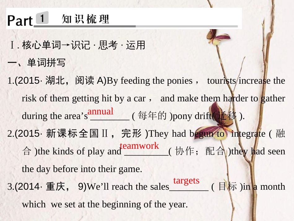 （全国）高考英语一轮复习 Unit 3 Under the sea课件 新人教选修7_第2页