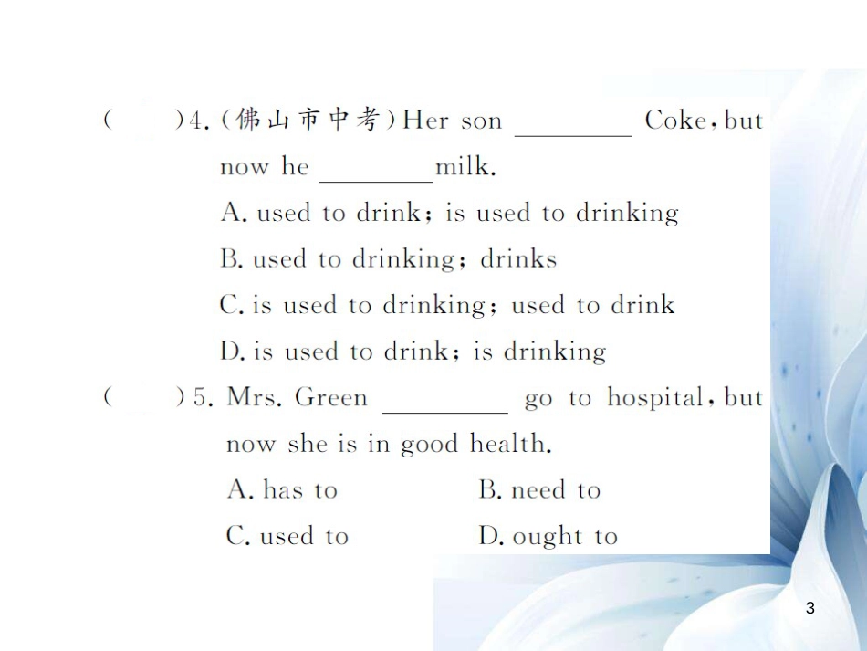 九年级英语全册 Unit 4 I used to be afraid of the dark语法精讲专练课件 （新版）人教新目标版[6页]_第3页