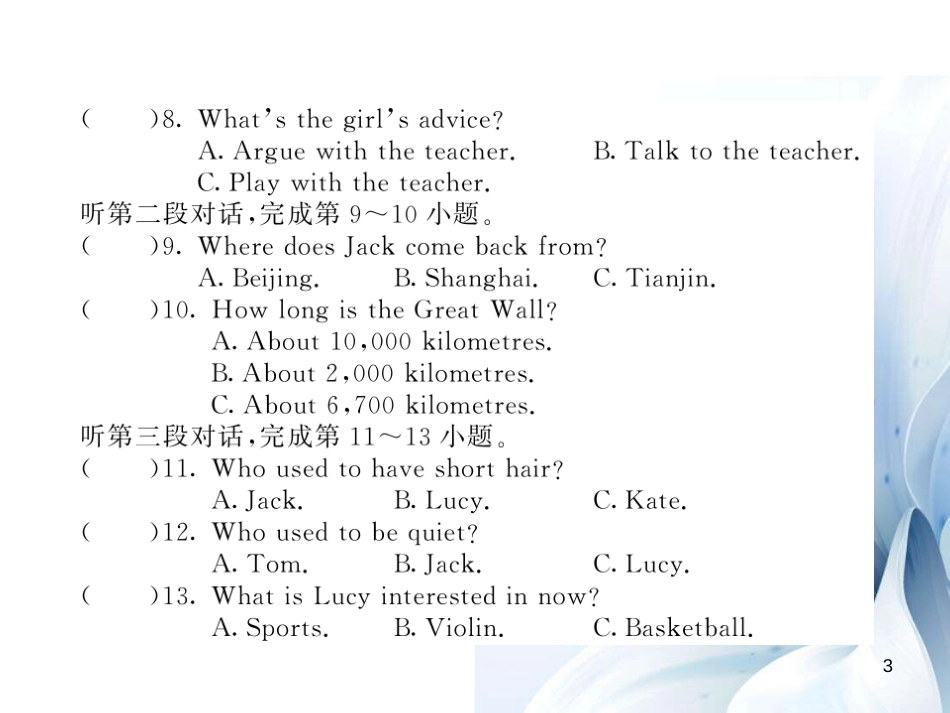 九年级英语上册 期中综合测试卷课件 （新版）外研版[共19页]_第3页